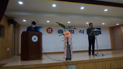 모교 67회 졸업식