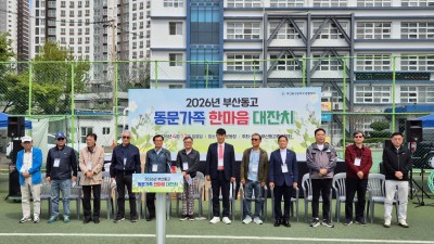 2026년 한마음 체육대회(2026.4.12) 행사사진_2