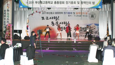 2011정기총회