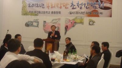 2012년 상임부회장,당연직부회장단 간담회